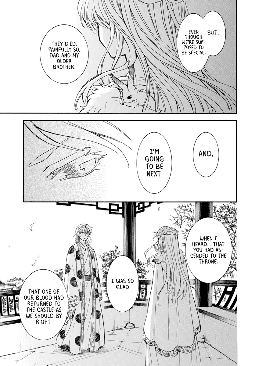 Page 23 of Chapter 203