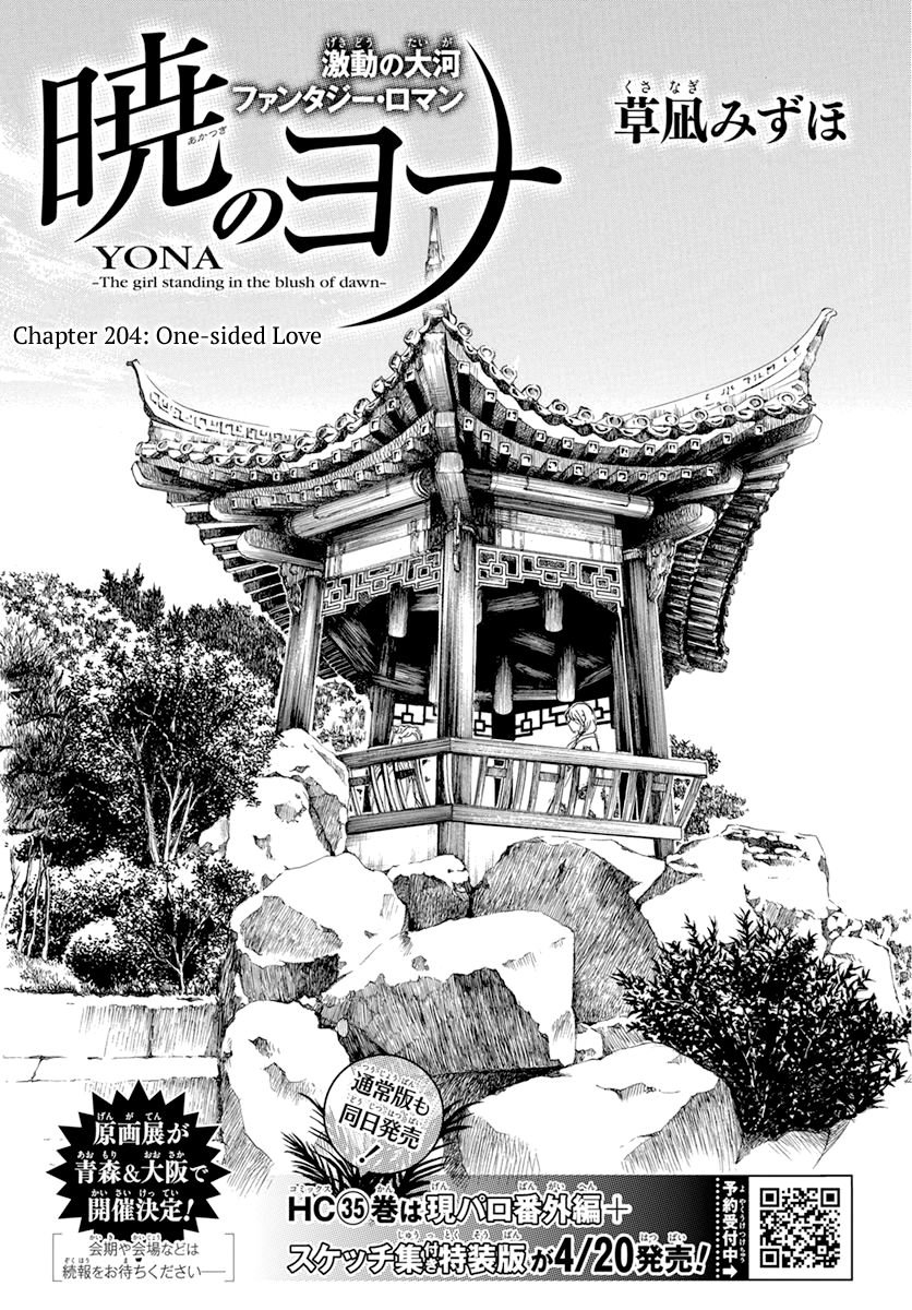 Page 1 of Chapter 204