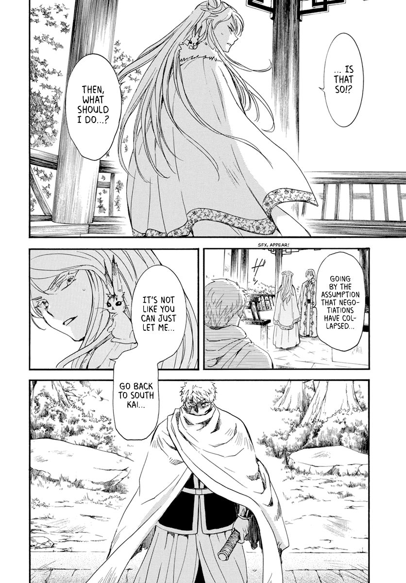 Page 6 of Chapter 204
