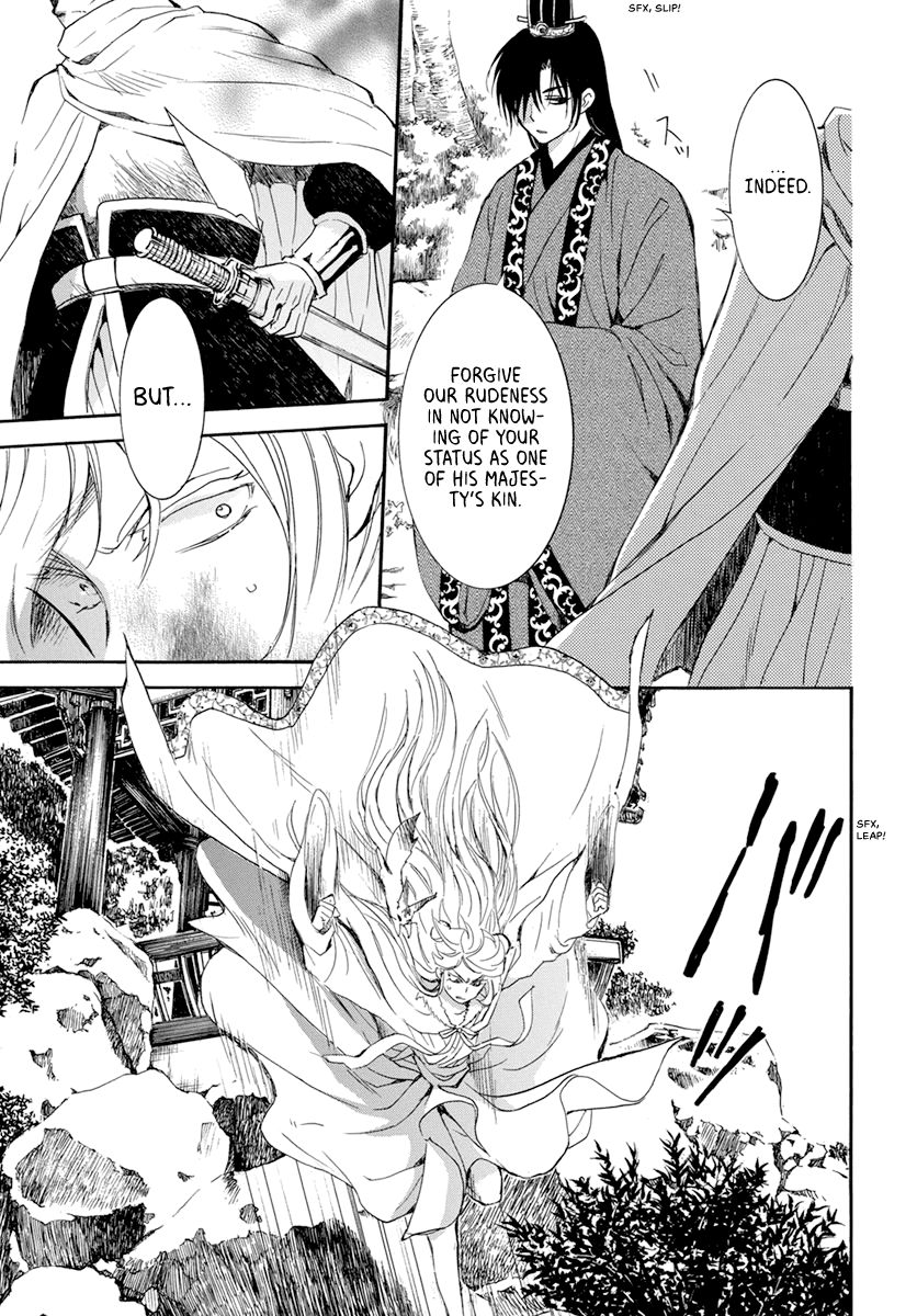 Page 7 of Chapter 204
