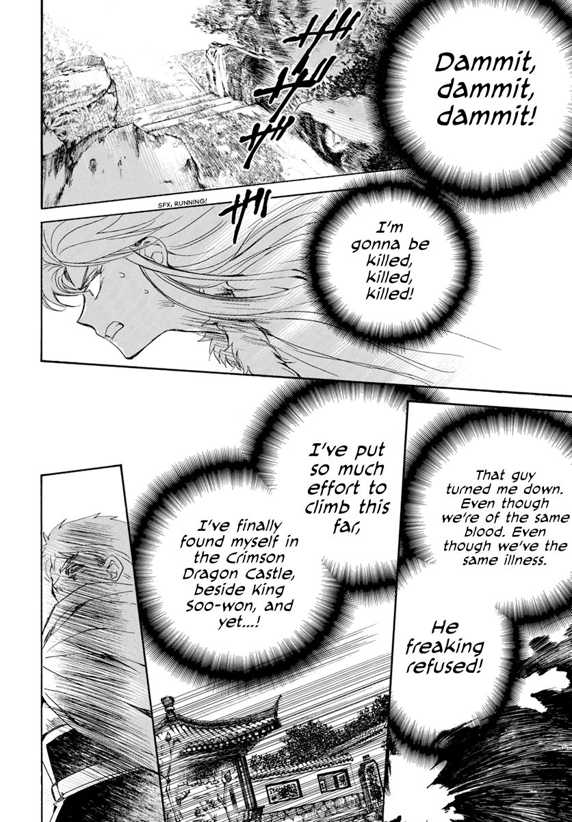 Page 8 of Chapter 204