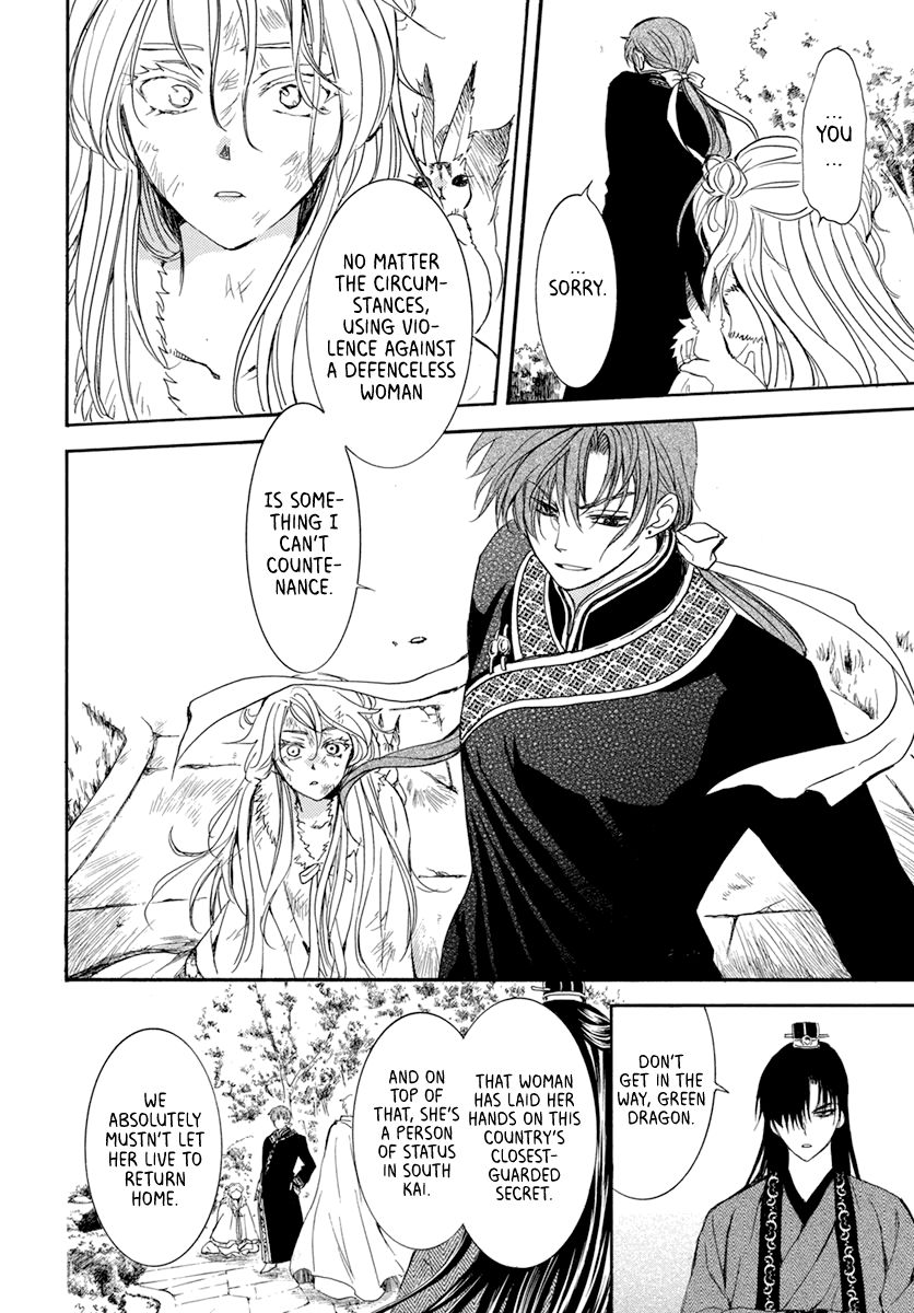 Page 12 of Chapter 204