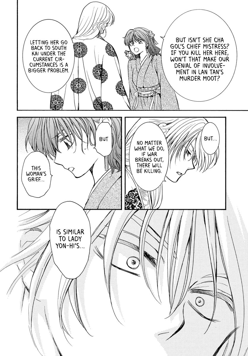 Page 16 of Chapter 204