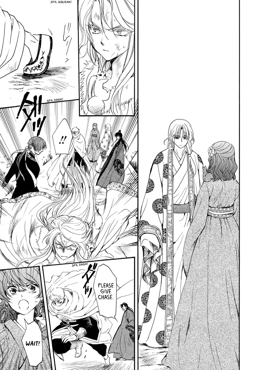 Page 17 of Chapter 204