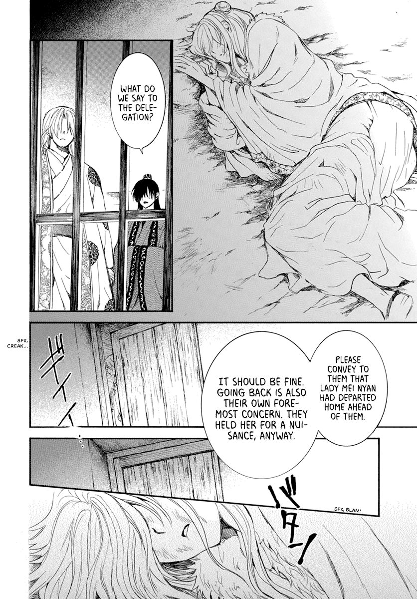Page 20 of Chapter 204