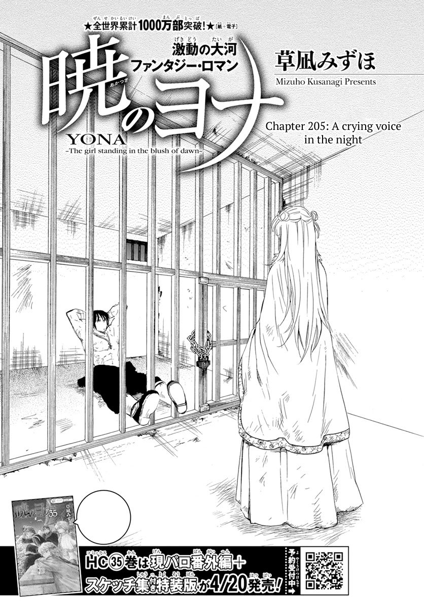 Page 1 of Chapter 205