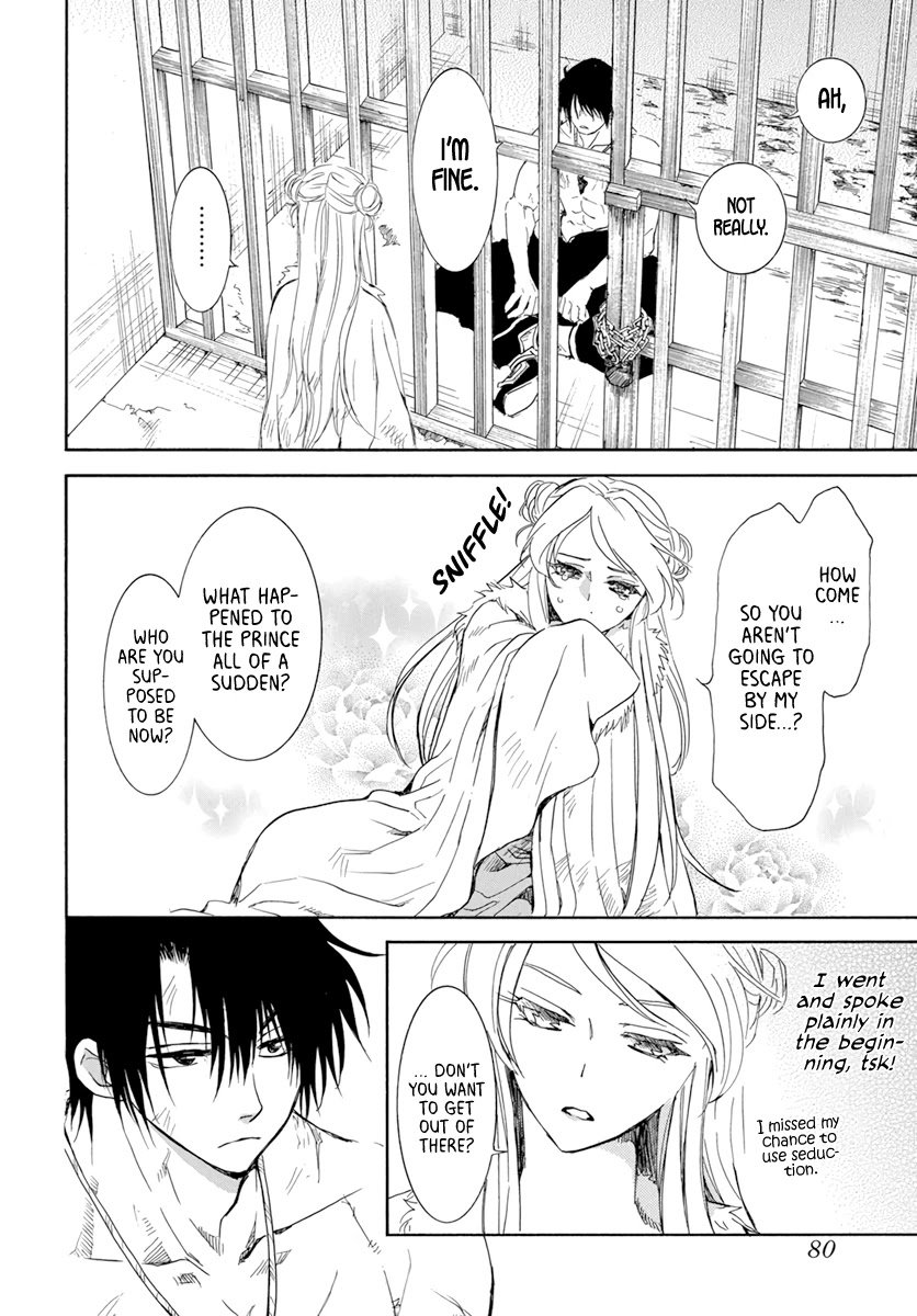 Page 4 of Chapter 205