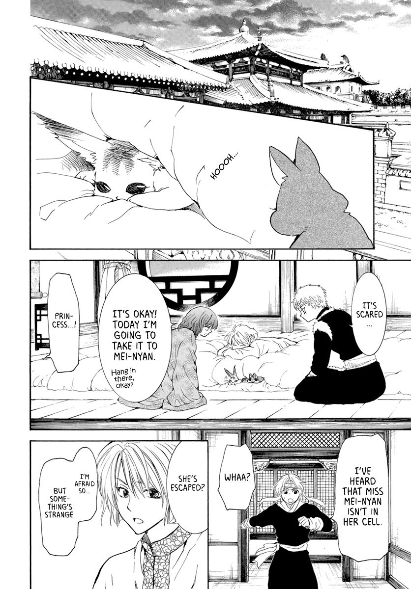 Page 16 of Chapter 205