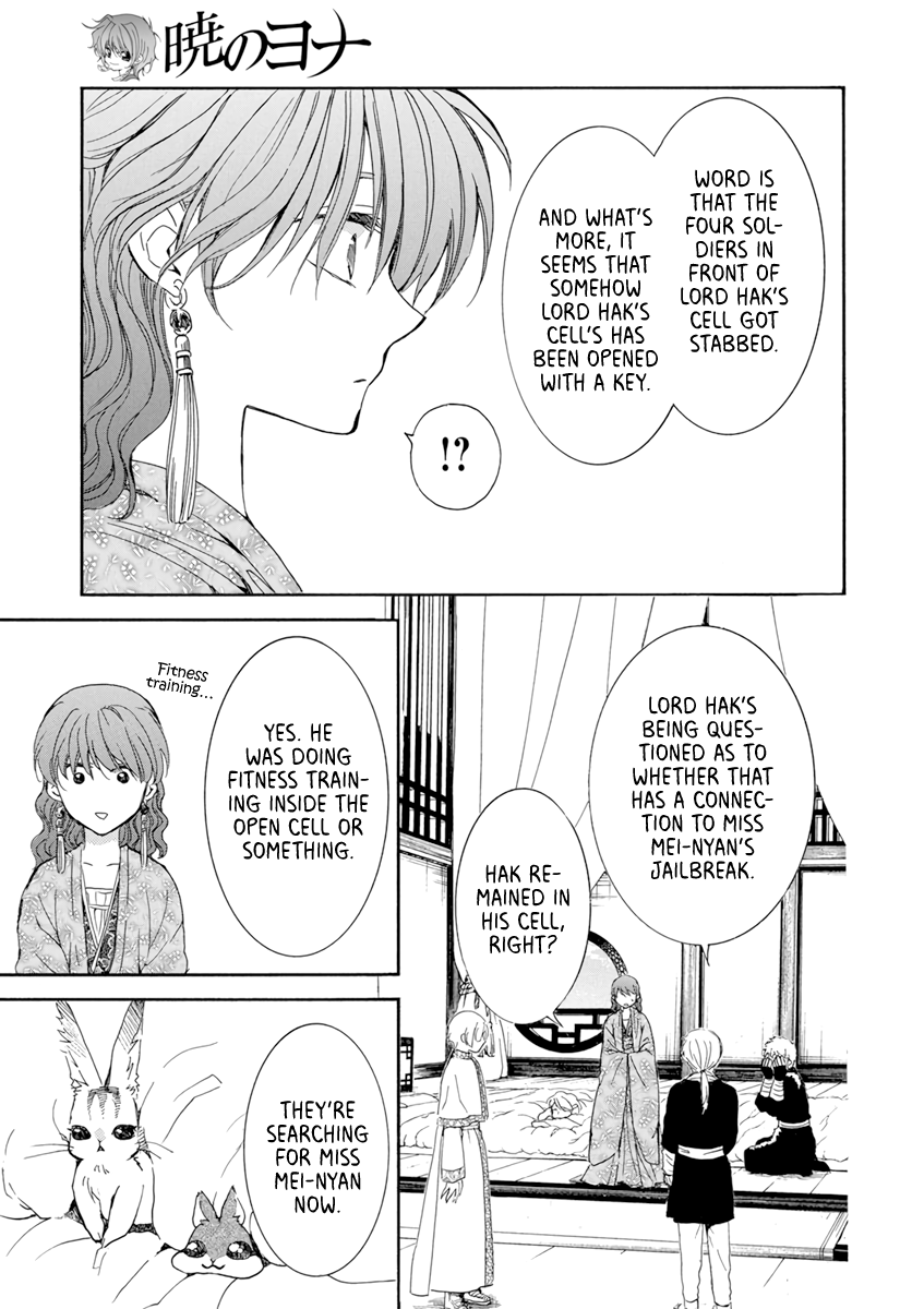 Page 17 of Chapter 205