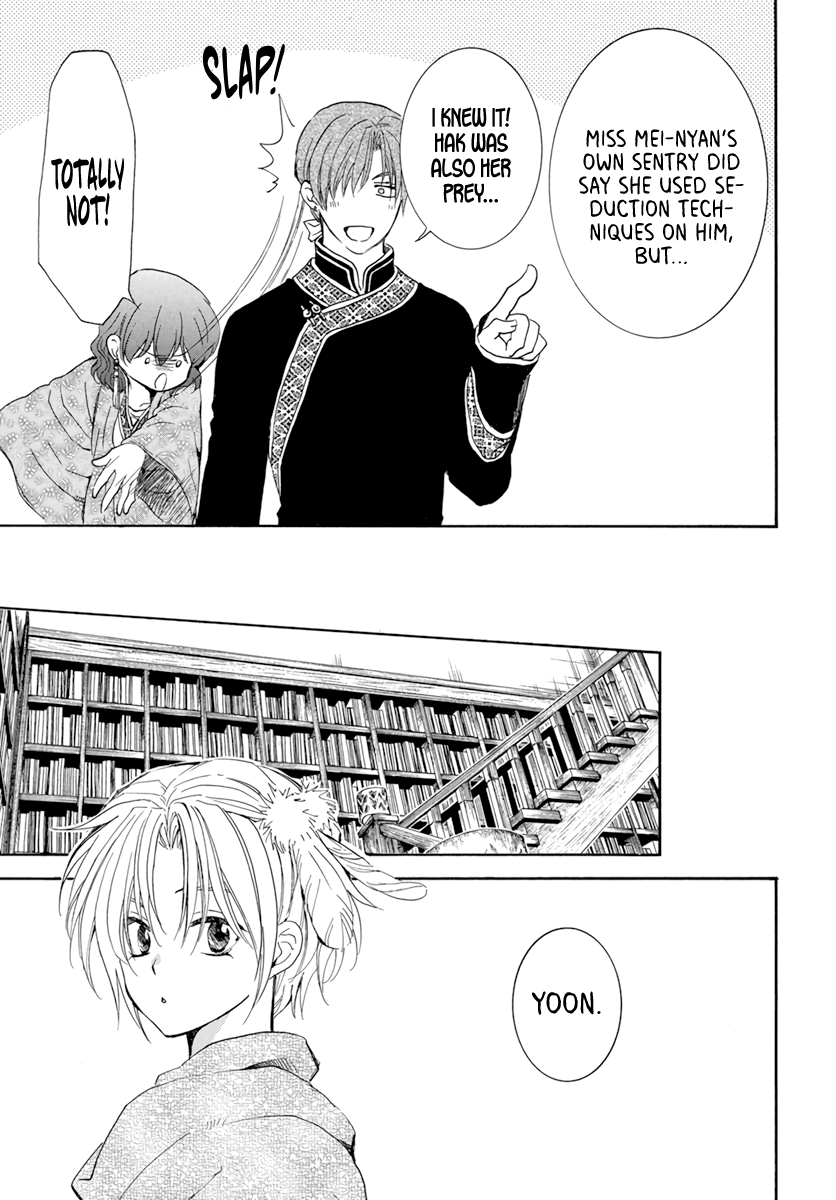 Page 19 of Chapter 205