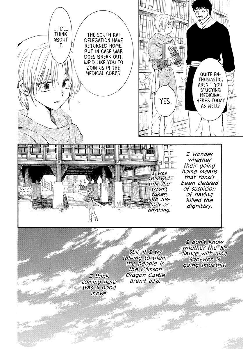 Page 20 of Chapter 205