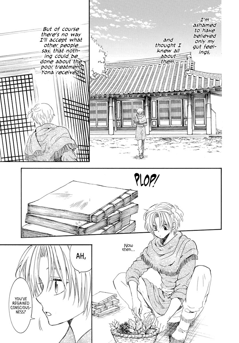 Page 21 of Chapter 205