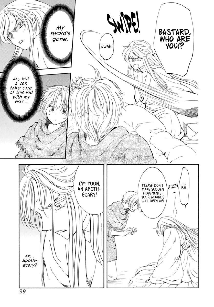Page 23 of Chapter 205