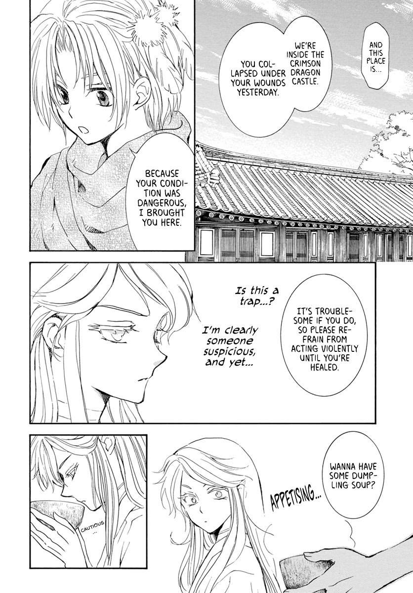 Page 24 of Chapter 205