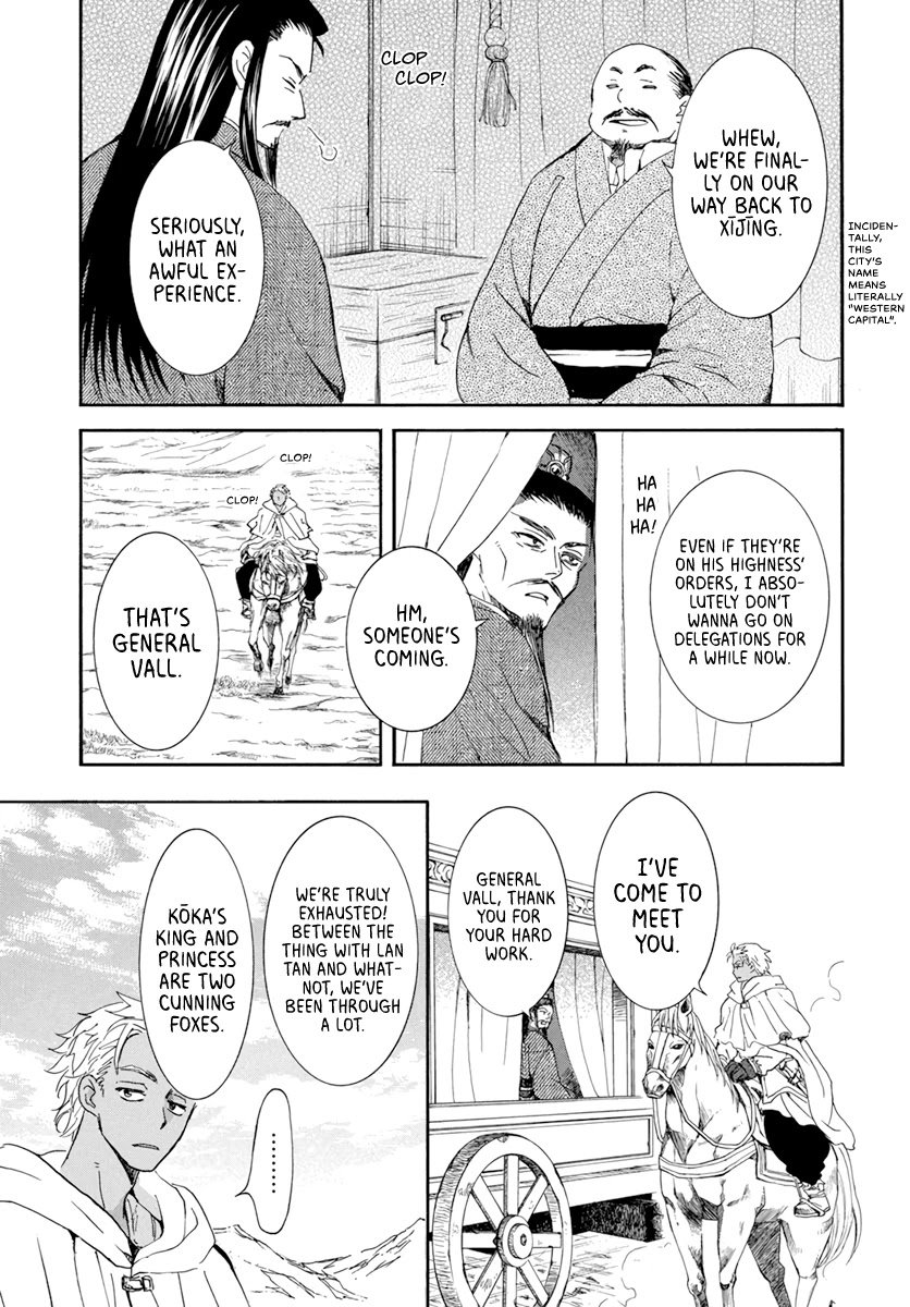 Page 27 of Chapter 205