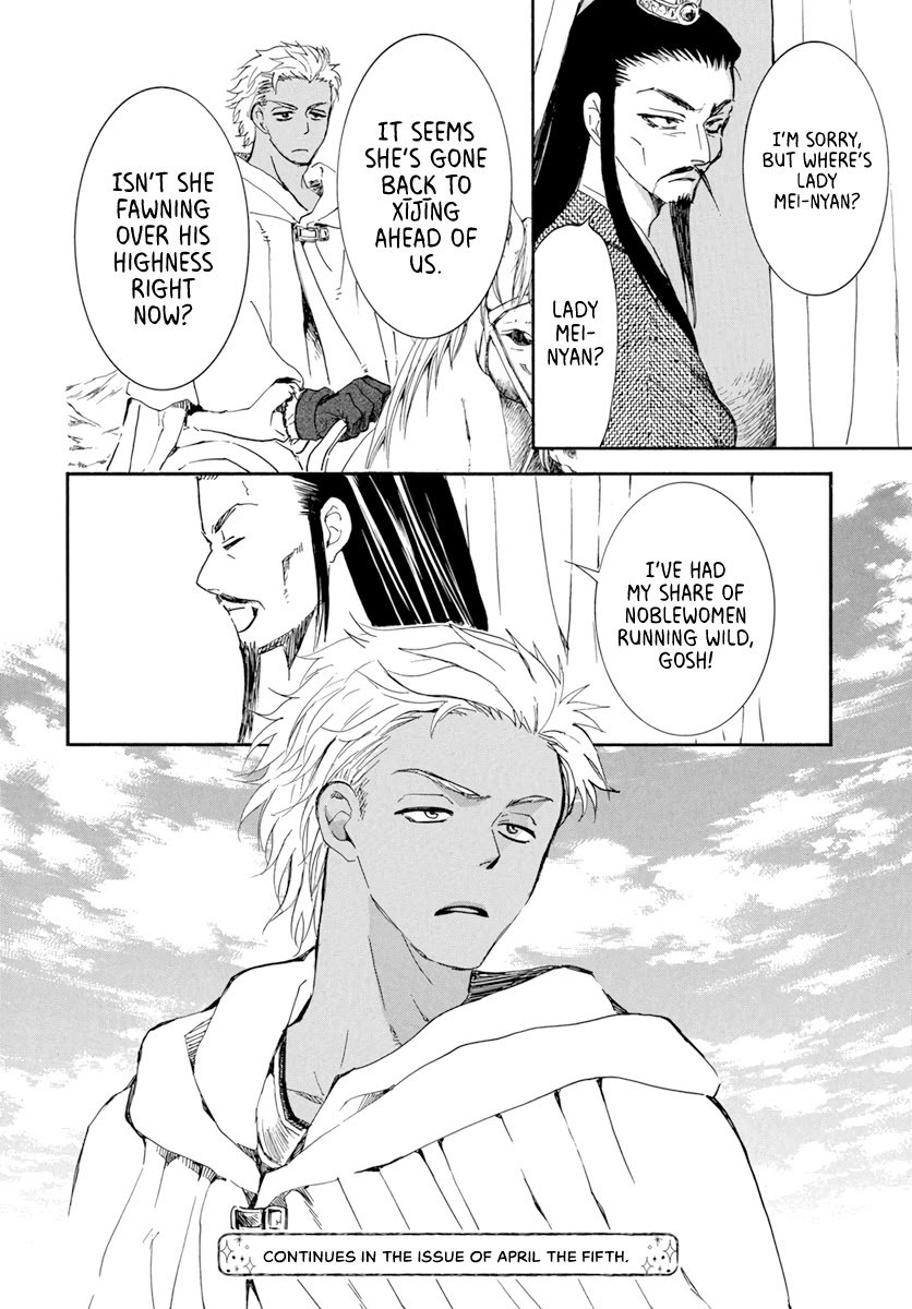 Page 28 of Chapter 205