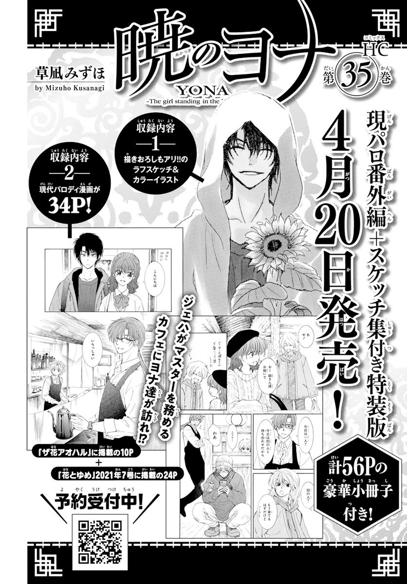 Page 30 of Chapter 205