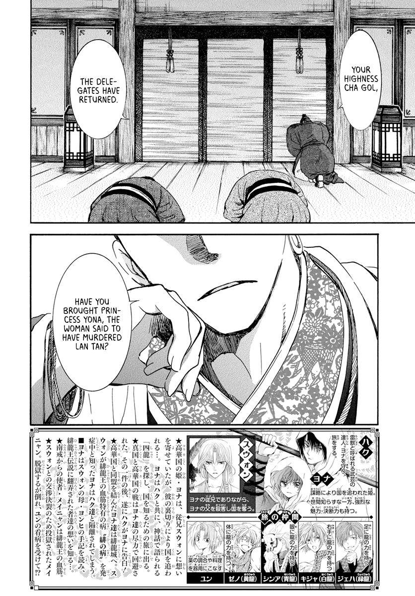 Page 2 of Chapter 206