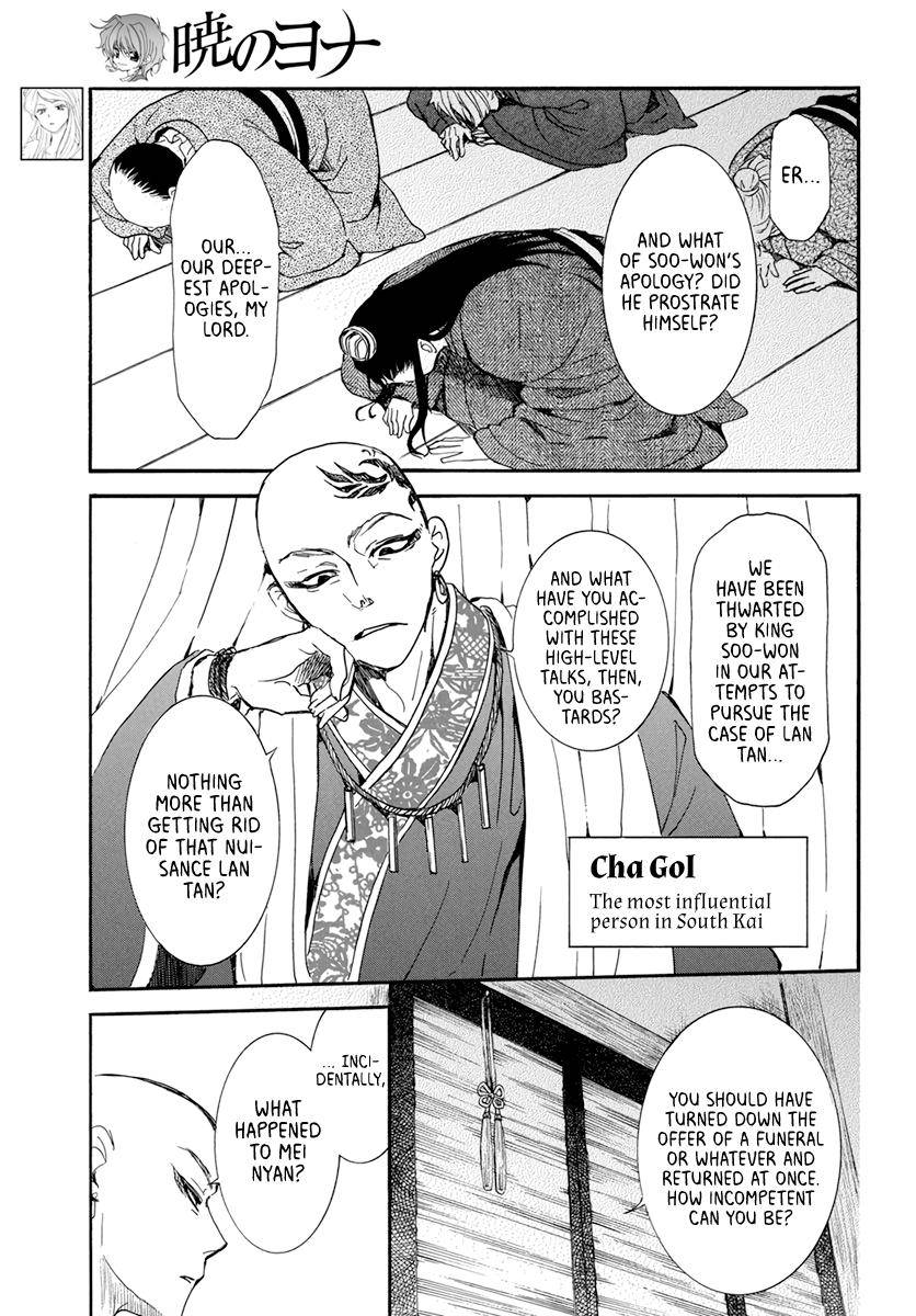 Page 3 of Chapter 206