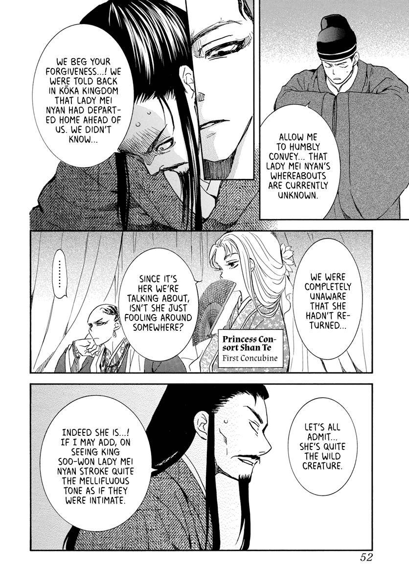 Page 4 of Chapter 206