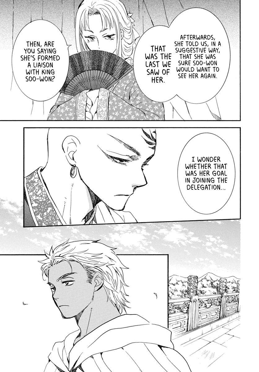 Page 5 of Chapter 206