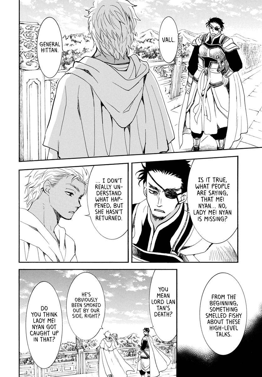 Page 6 of Chapter 206