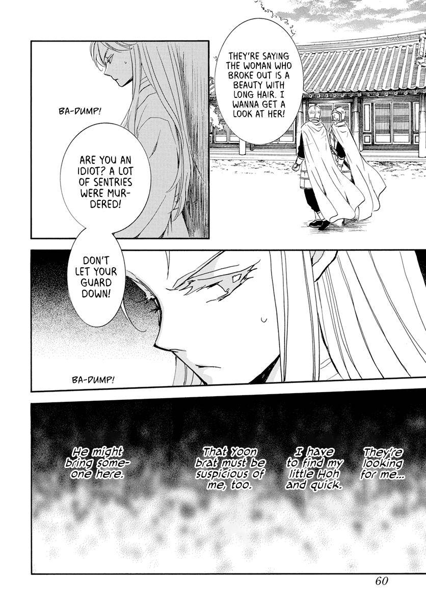 Page 12 of Chapter 206