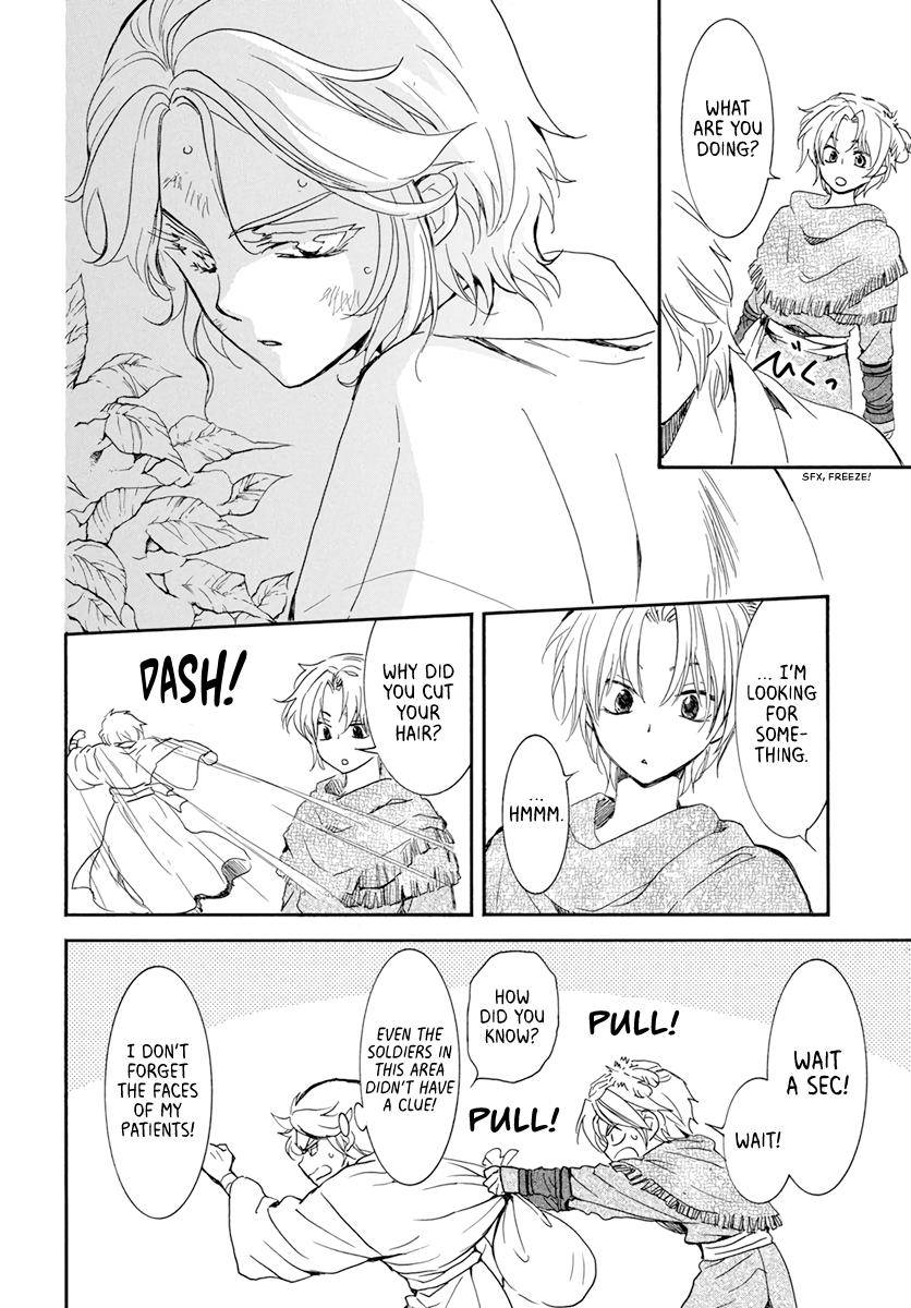 Page 14 of Chapter 206