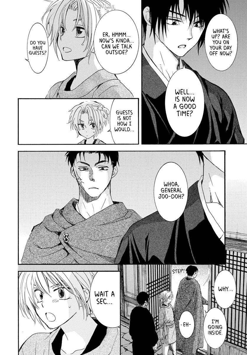 Page 20 of Chapter 206
