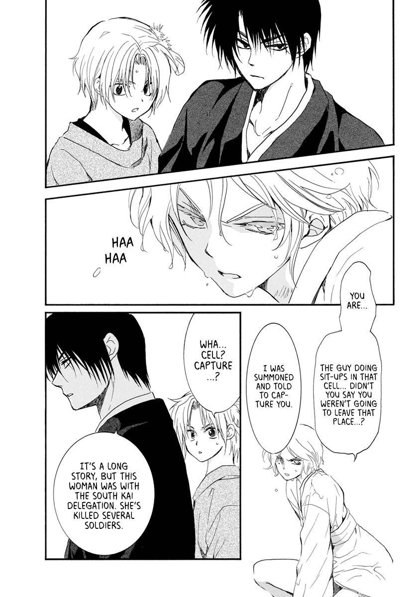 Page 25 of Chapter 206
