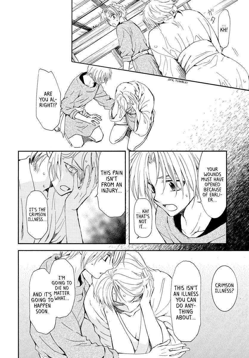 Page 4 of Chapter 207