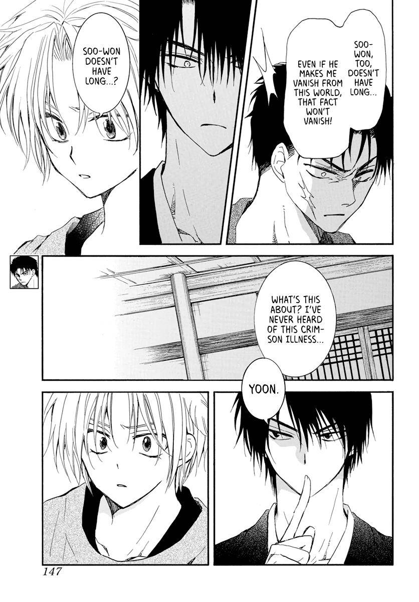 Page 5 of Chapter 207