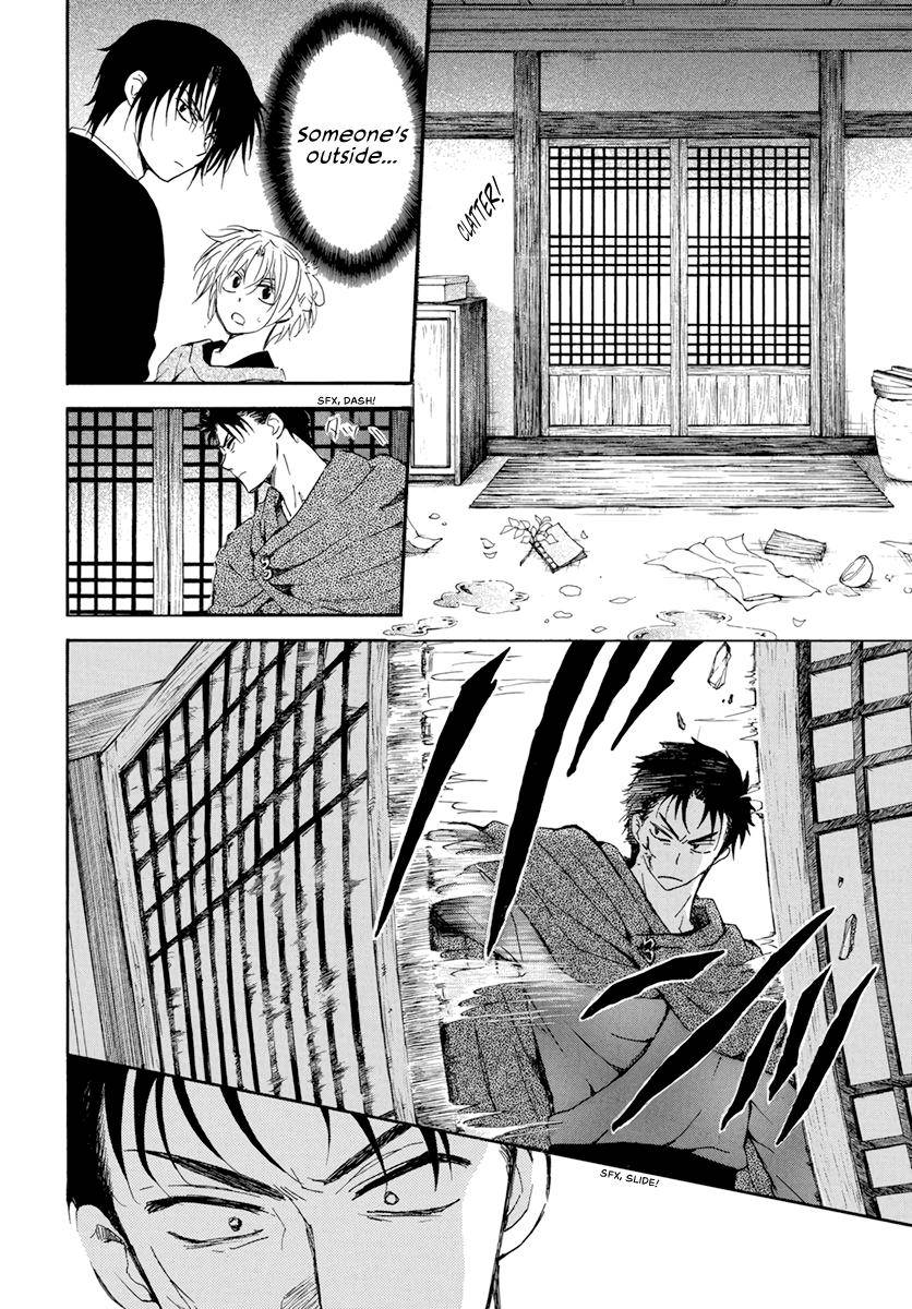 Page 6 of Chapter 207