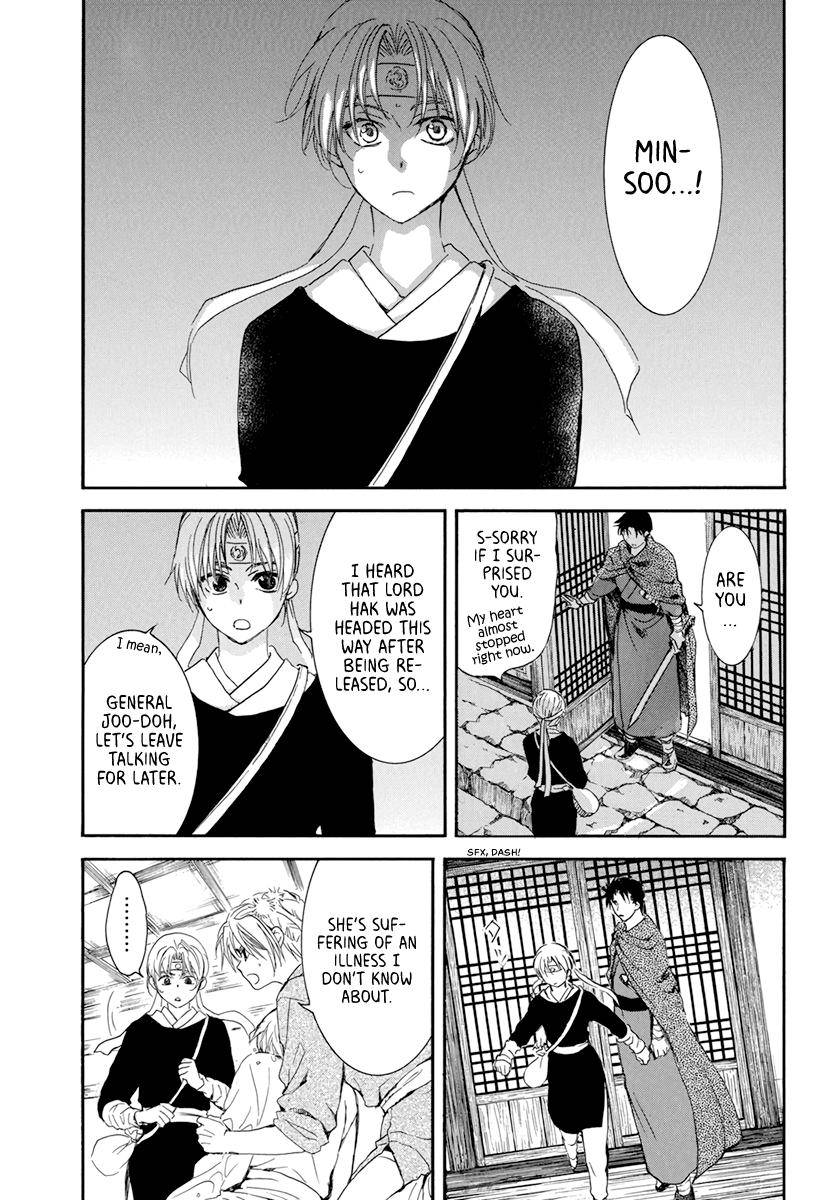 Page 7 of Chapter 207