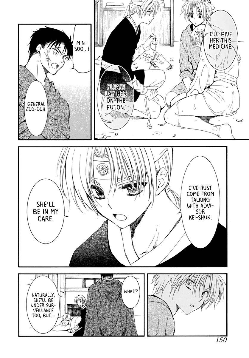 Page 8 of Chapter 207