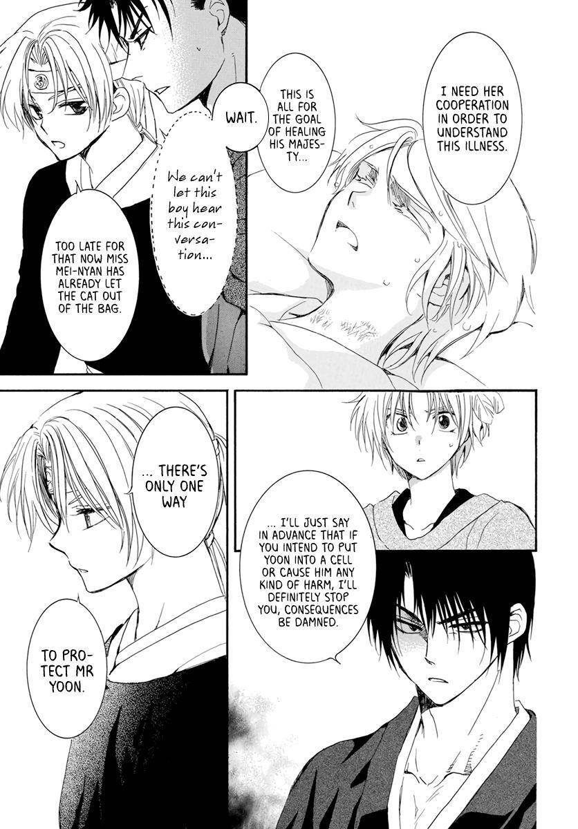 Page 9 of Chapter 207