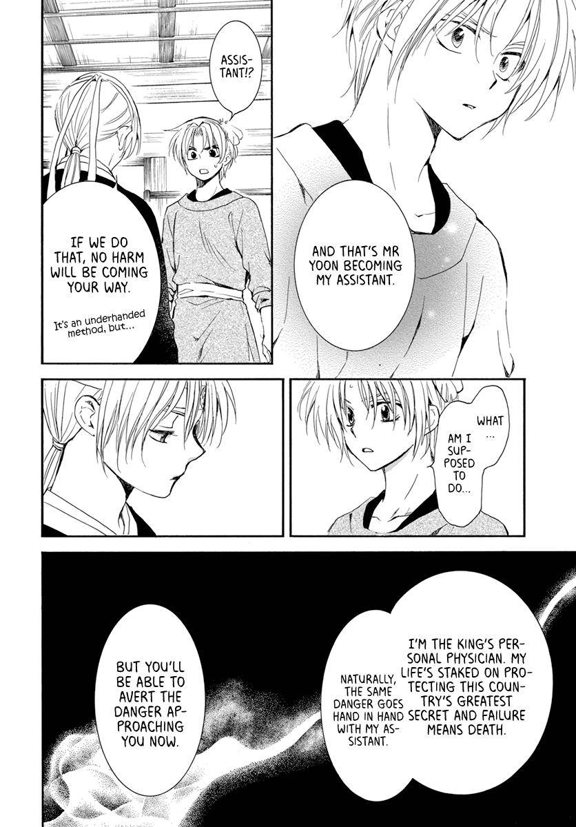 Page 10 of Chapter 207