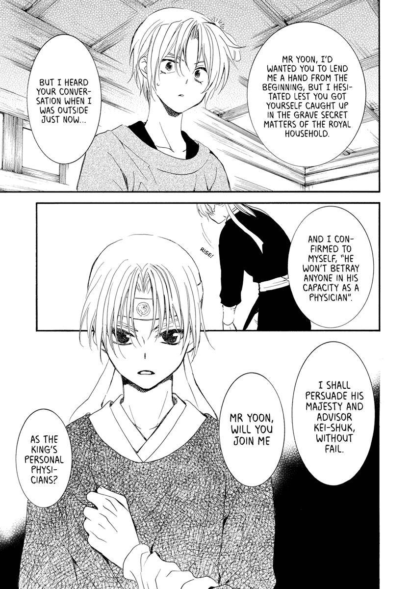 Page 11 of Chapter 207