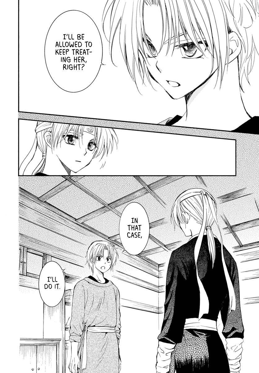 Page 12 of Chapter 207