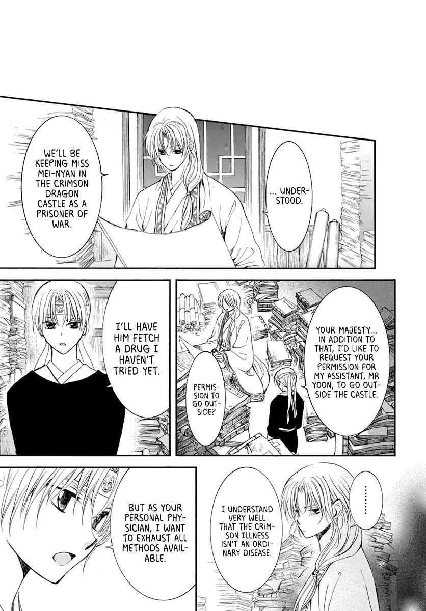 Page 13 of Chapter 207
