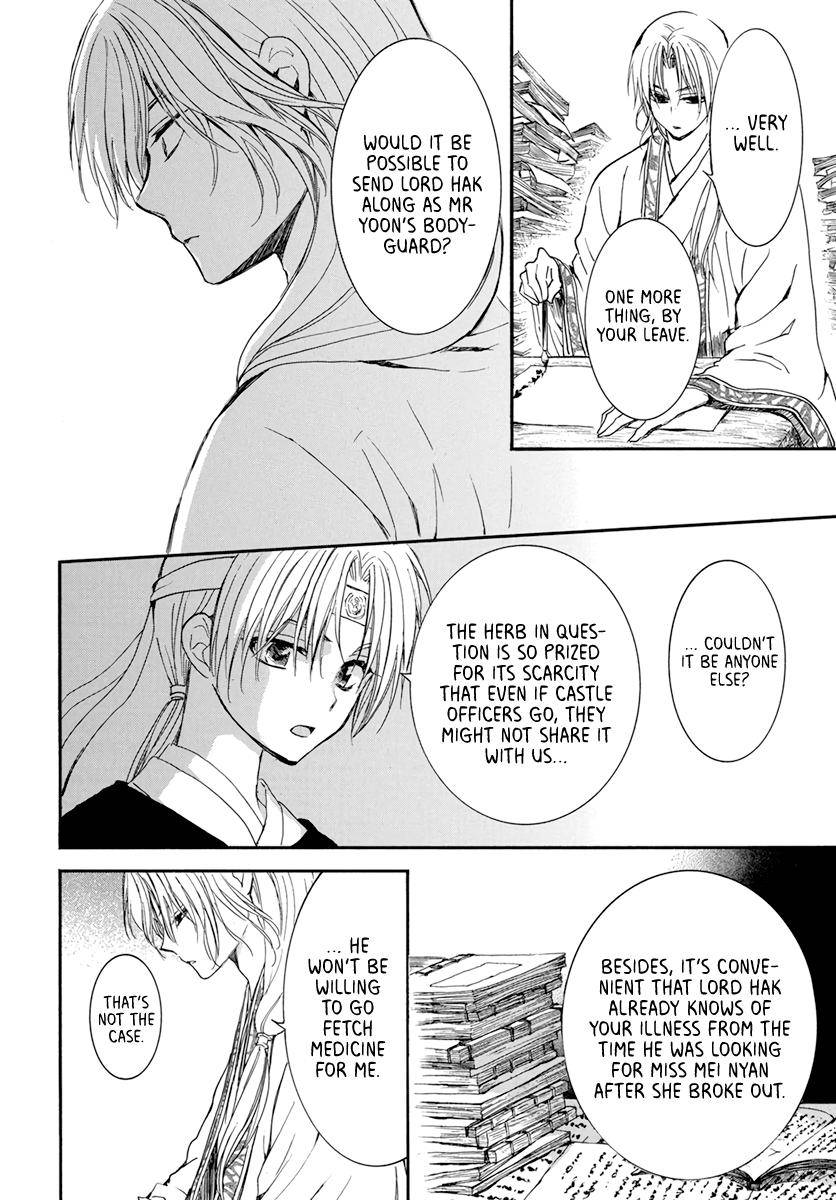 Page 14 of Chapter 207