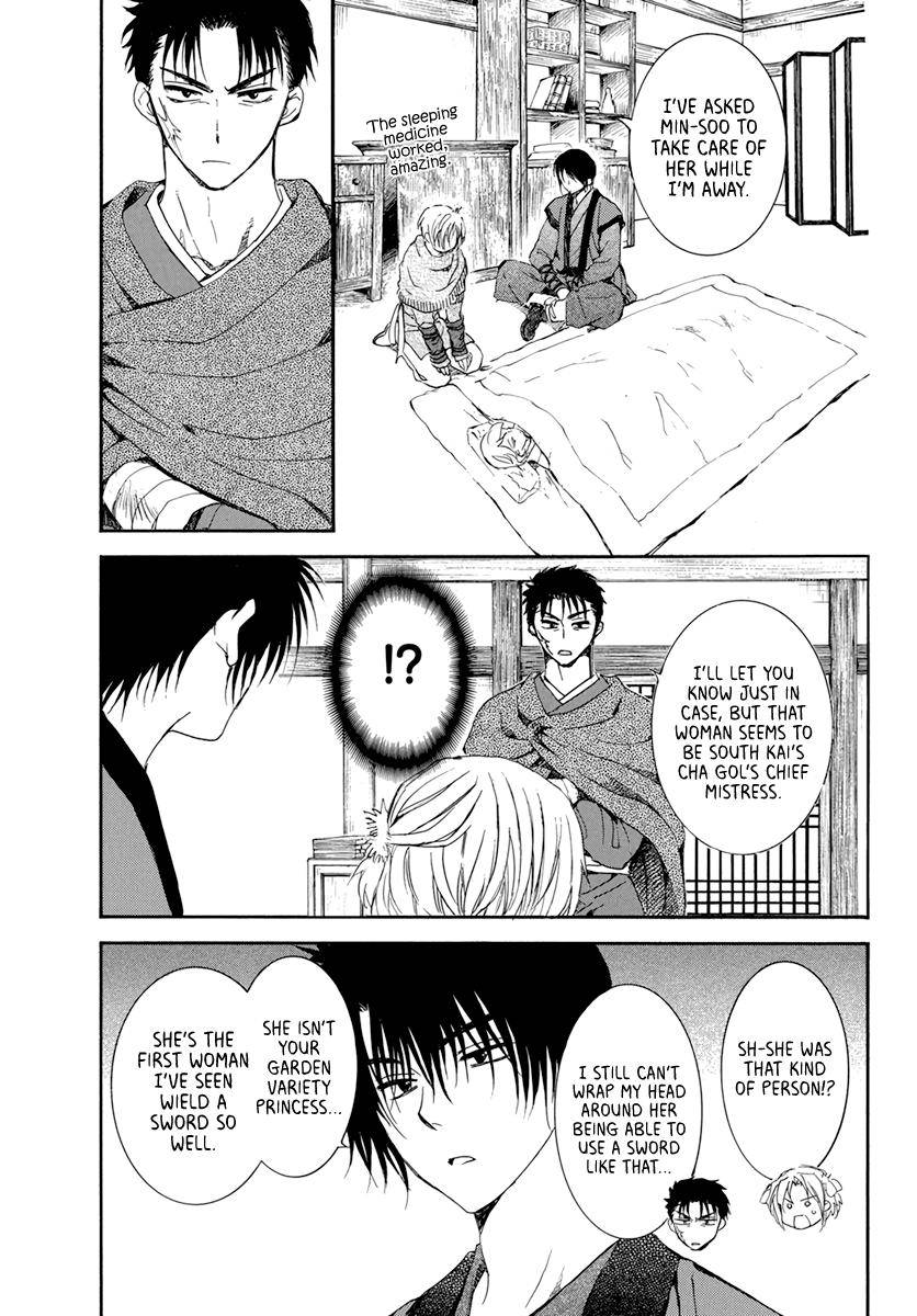 Page 17 of Chapter 207