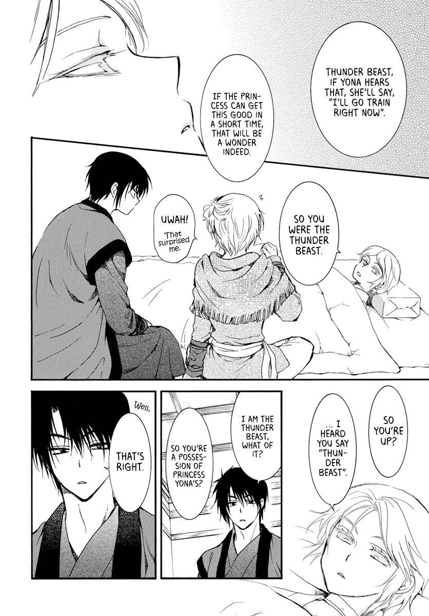 Page 18 of Chapter 207