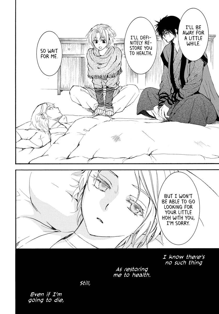Page 20 of Chapter 207