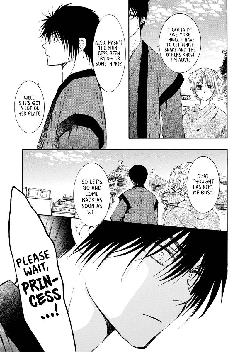 Page 23 of Chapter 207