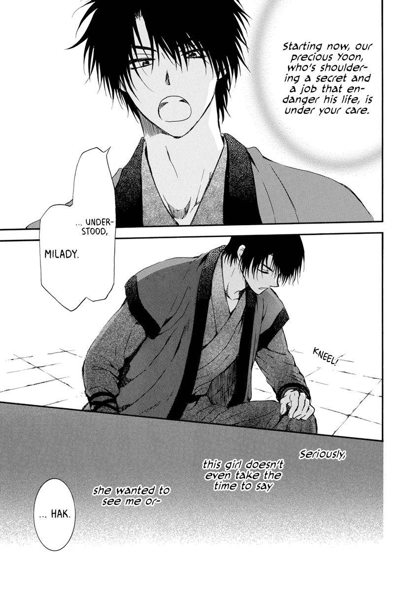 Page 29 of Chapter 207