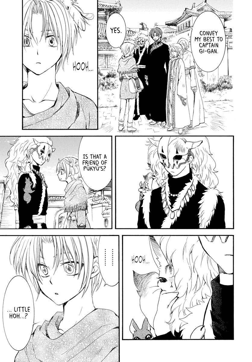 Page 31 of Chapter 207