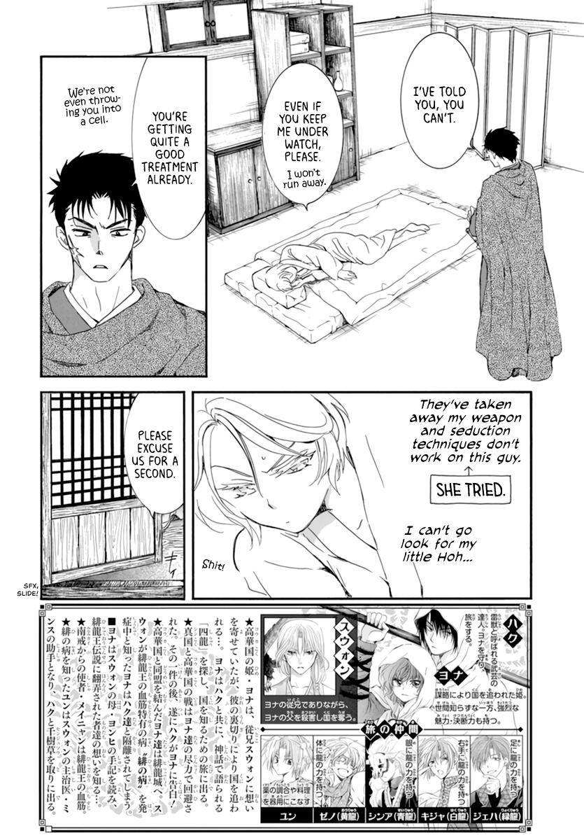 Page 2 of Chapter 208