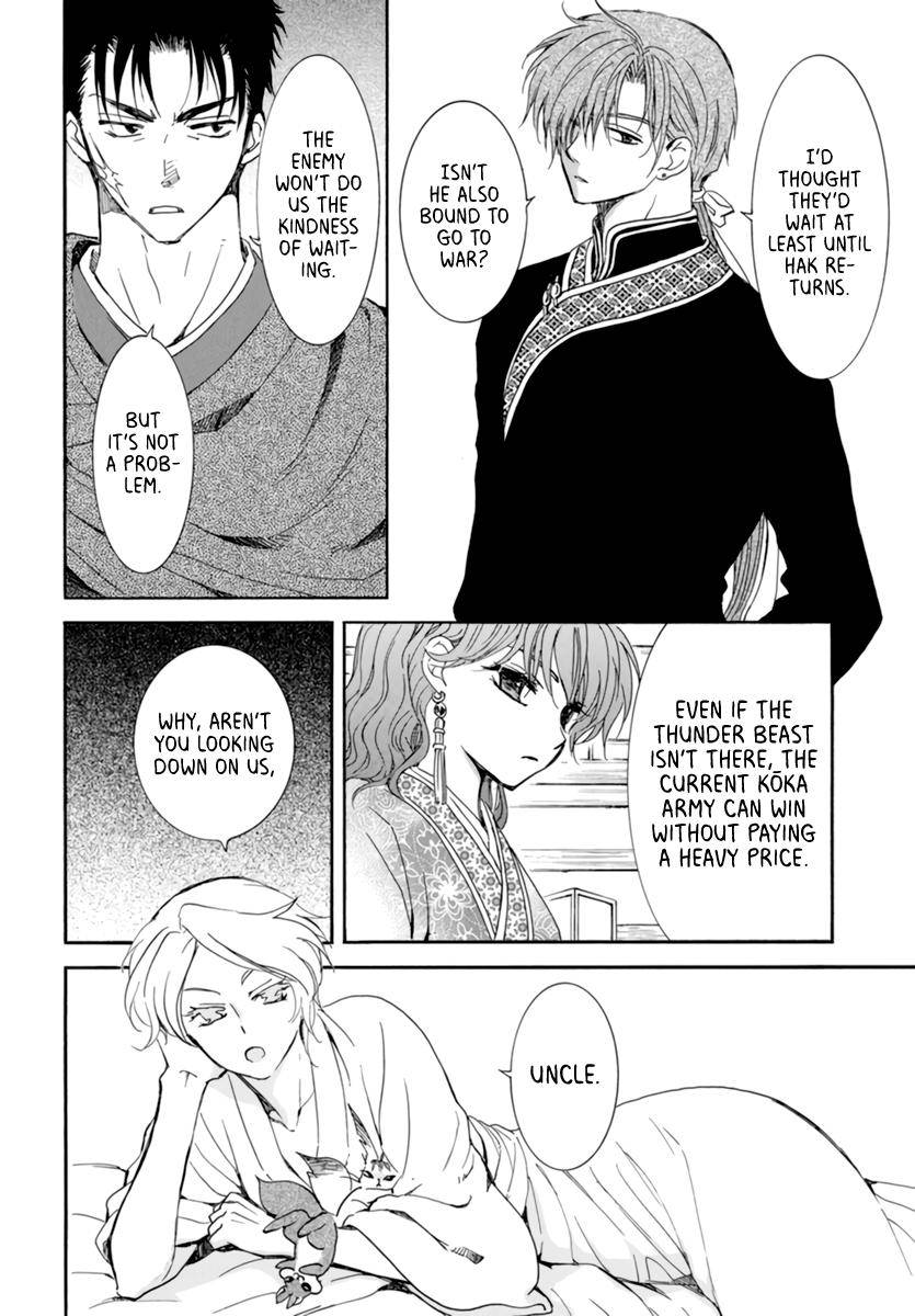 Page 8 of Chapter 208