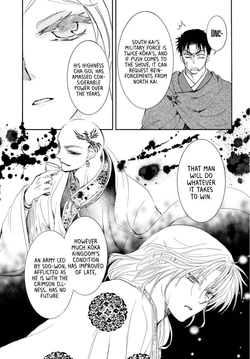 Page 9 of Chapter 208